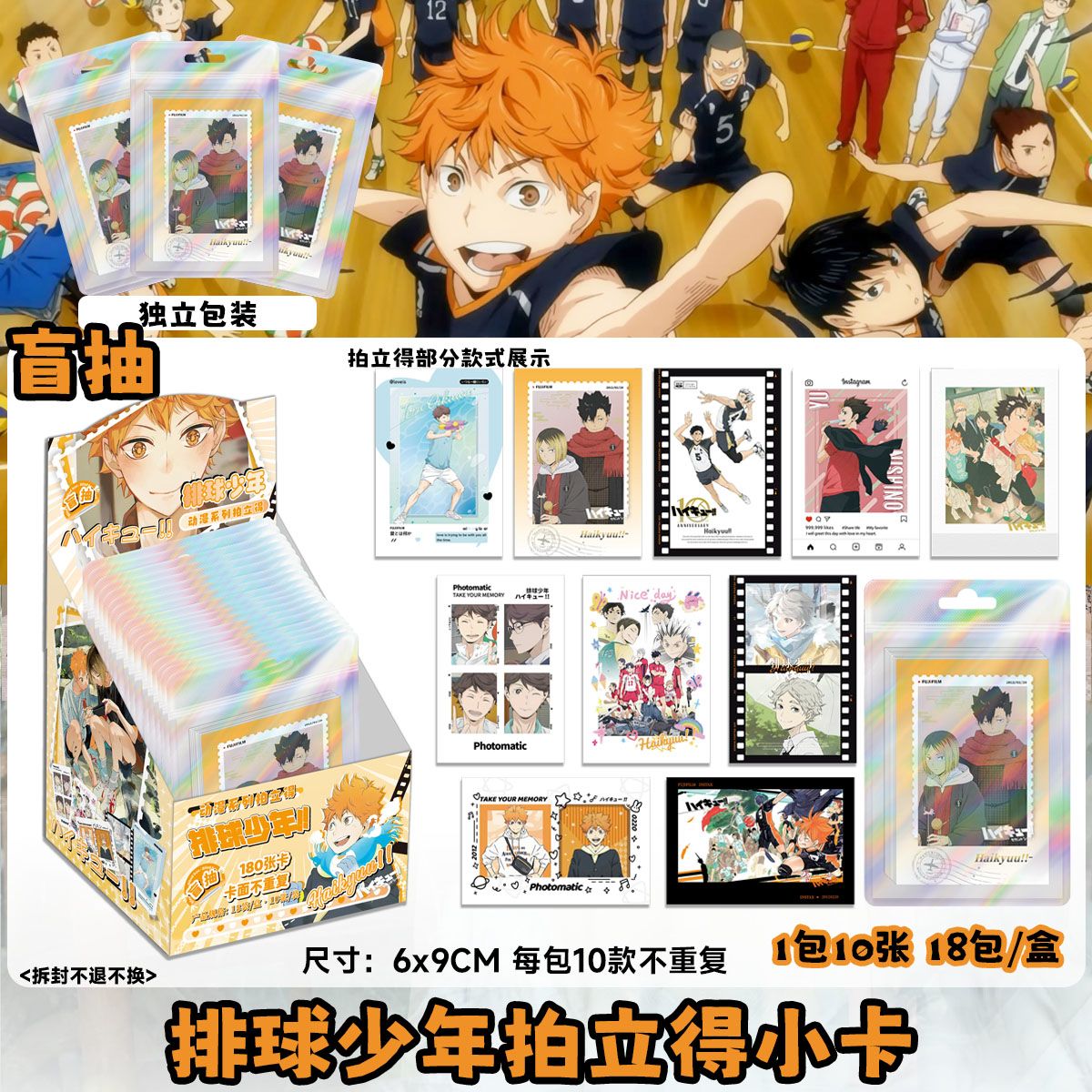 Haikyuu!! Paquete Sorpresa de  - Cosplay Prop Diy reseña y precio