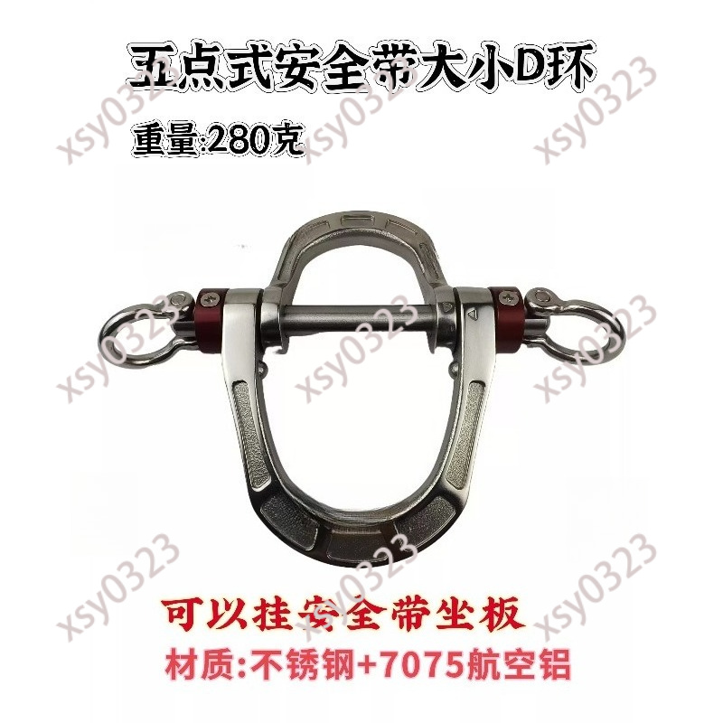 Arnés de Seguridad de Cinco Pu - D Ring Strap reseña y precio